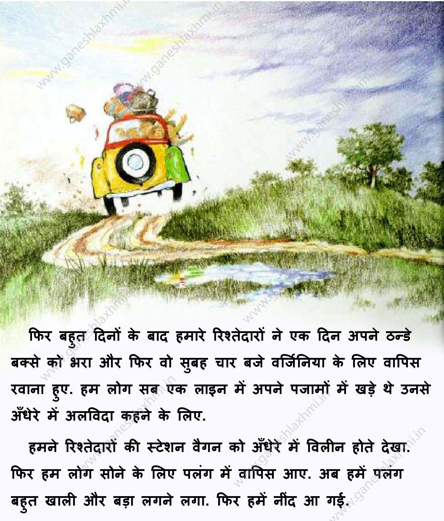 hindi story