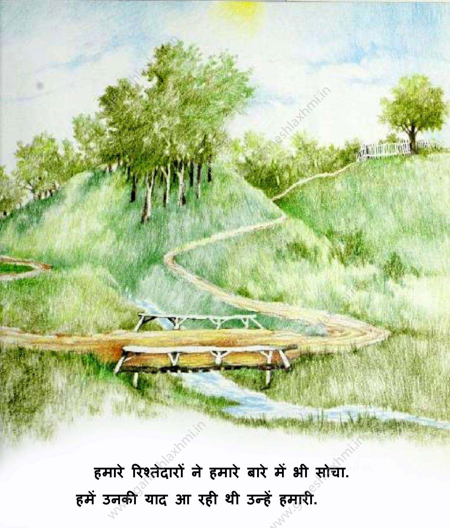 hindi story
