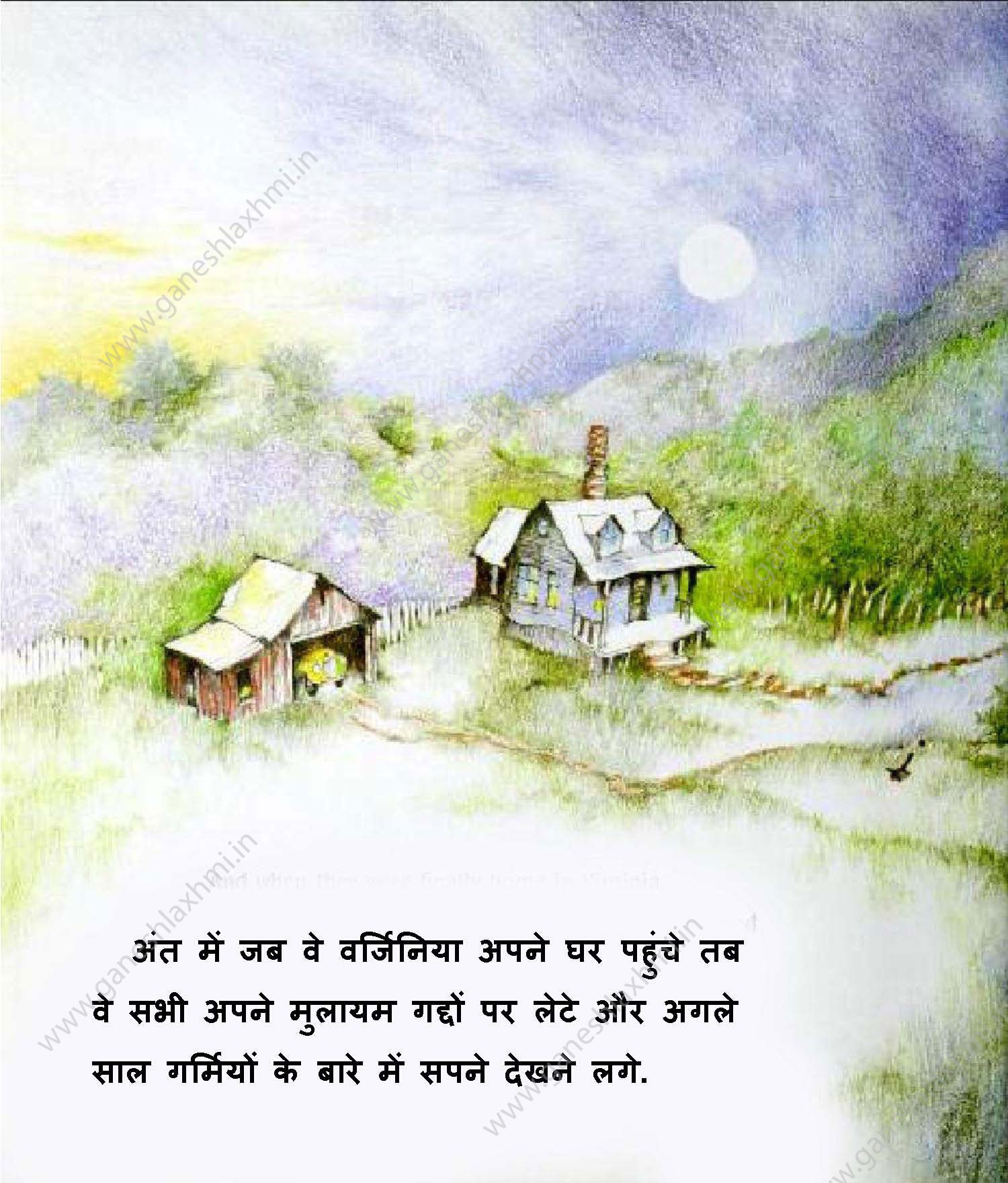 hindi story