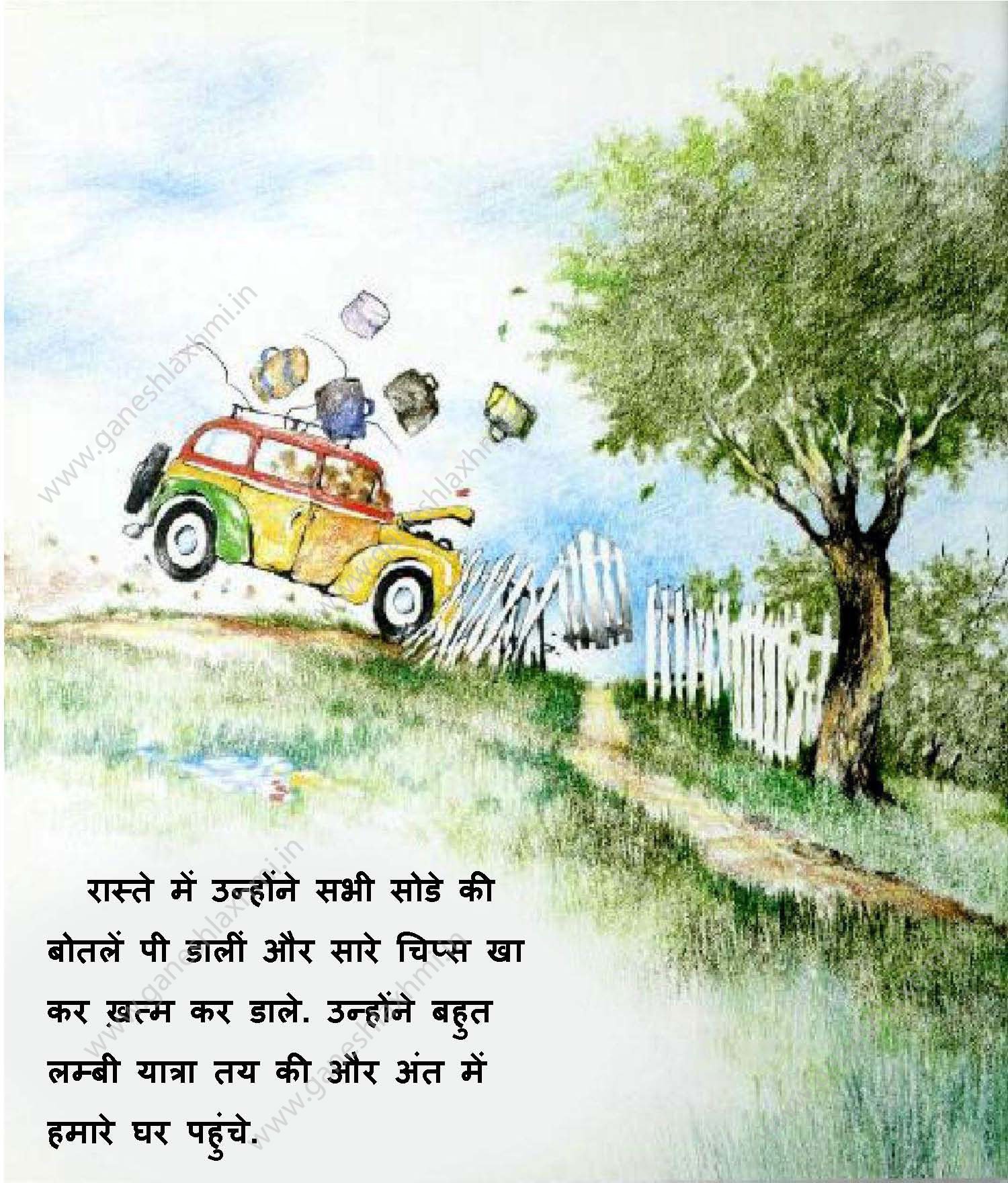hindi story
