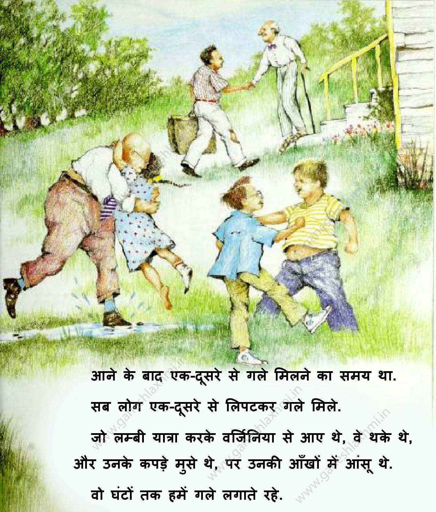 hindi story