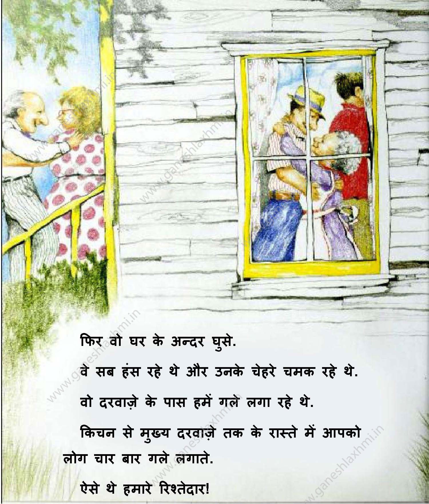 hindi story