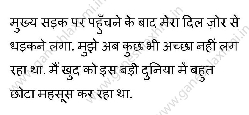 hindi story