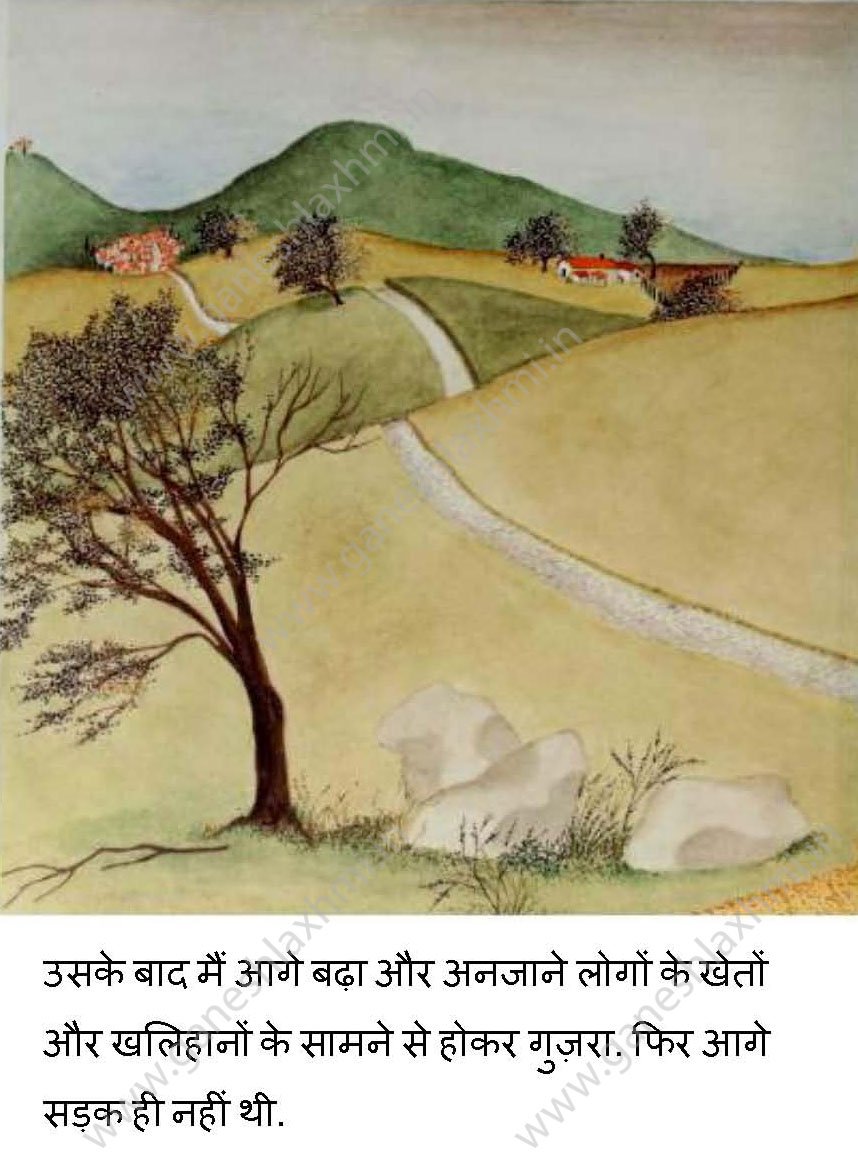 hindi story