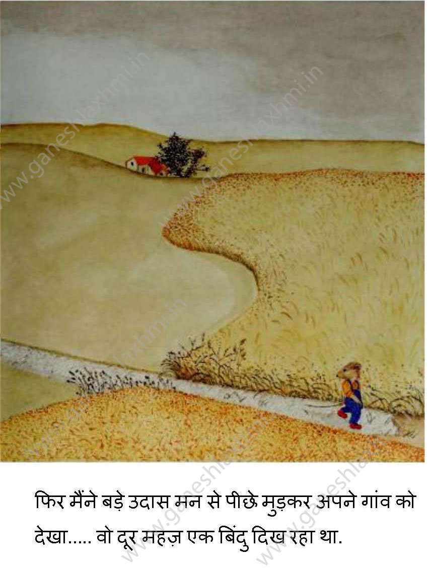 hindi story