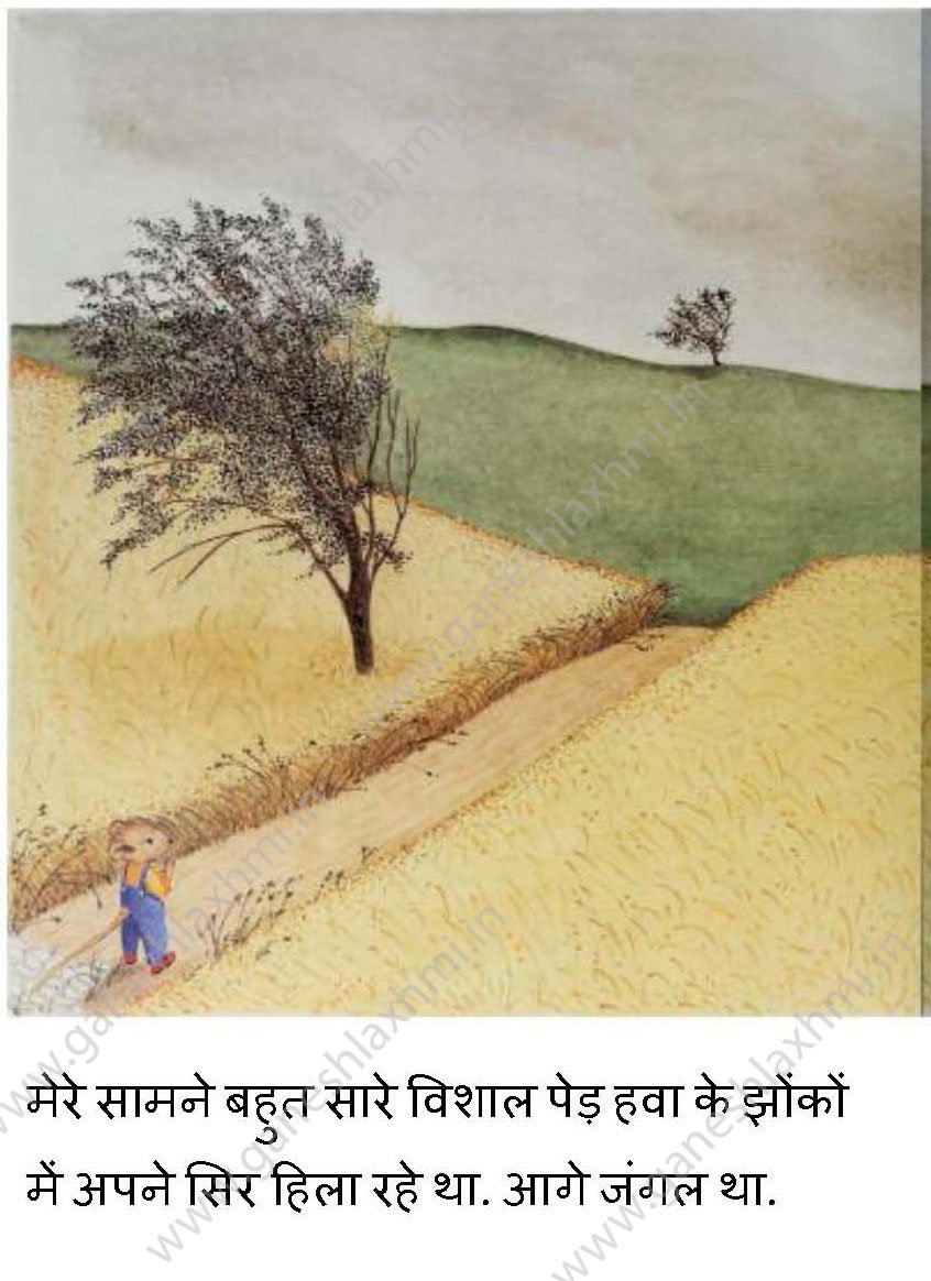 hindi story