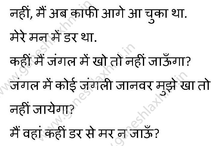 hindi story