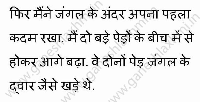 hindi story