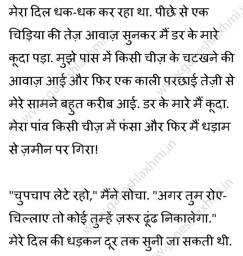 hindi story