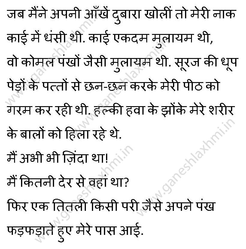 hindi story