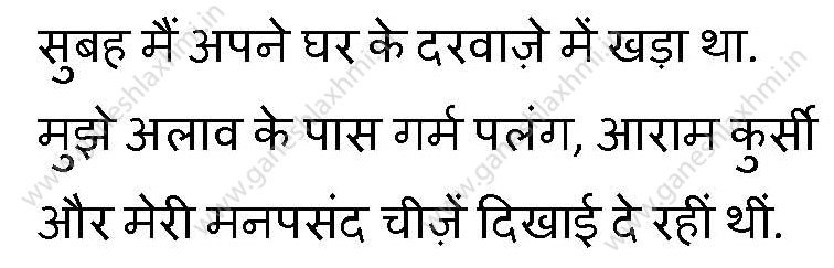 hindi story