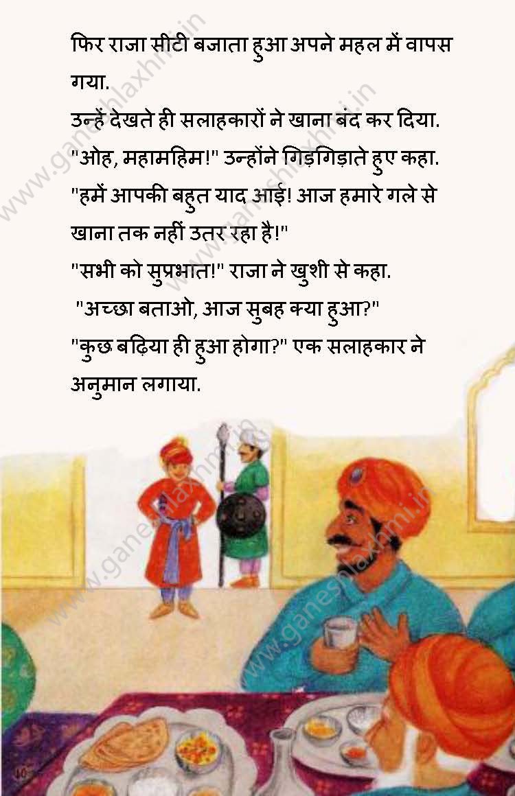 hindi story