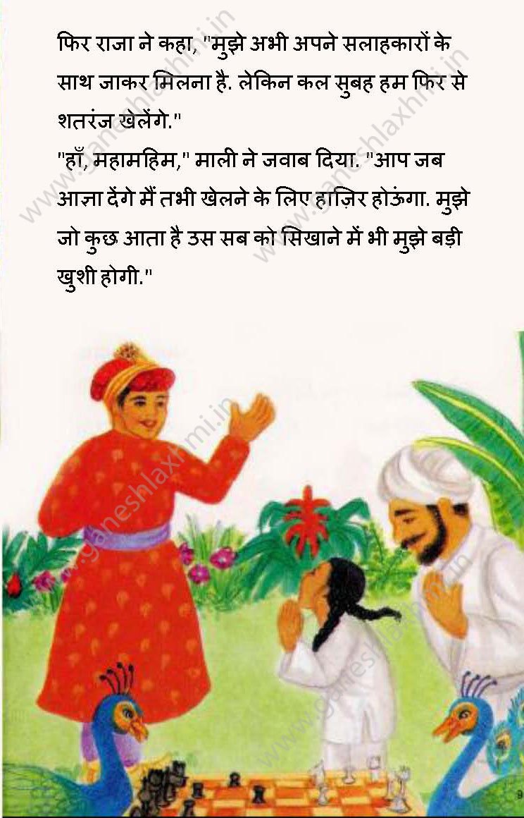 hindi story