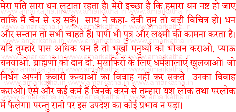 brihaspativar vrat katha