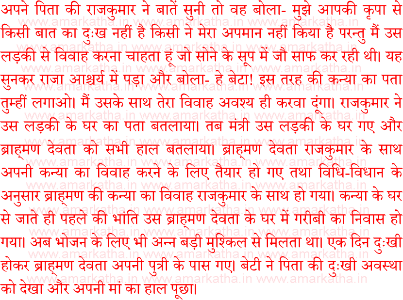 brihaspativar vrat katha