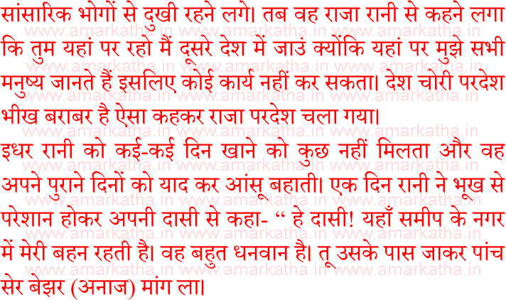 brihaspativar vrat katha