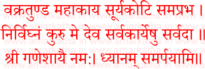 sanakashti chaturthi vrat katha