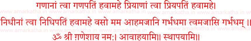 sanakashti chaturthi vrat katha