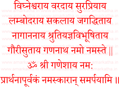 mahashivratri vrat katha